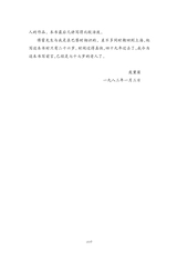中小学生阅读推荐·世界美术名作二十讲2023年1月第1期
