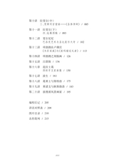 中小学生阅读推荐·世界美术名作二十讲2023年1月第1期