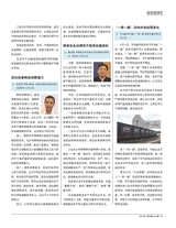 财经国家周刊2019年9月第19期