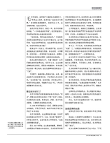 财经国家周刊2019年9月第19期