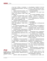 财经国家周刊2019年9月第19期