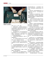 财经国家周刊2019年9月第19期