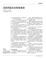 财经国家周刊2019年9月第19期