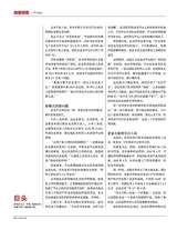 财经国家周刊2019年9月第19期