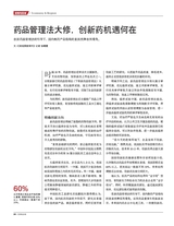 财经国家周刊2019年9月第19期