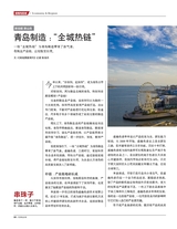 财经国家周刊2019年9月第19期