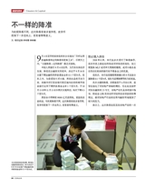 财经国家周刊2019年9月第19期