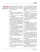 财经国家周刊2019年9月第19期