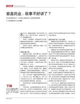 财经国家周刊2019年9月第19期