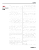 财经国家周刊2019年9月第19期