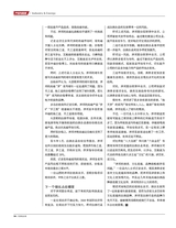 财经国家周刊2019年9月第19期