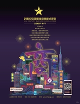 财经国家周刊2019年9月第19期