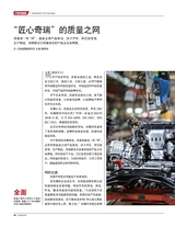 财经国家周刊2019年9月第19期