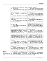 财经国家周刊2019年9月第19期