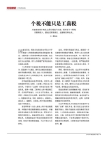 财经国家周刊2019年9月第19期