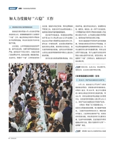 财经国家周刊2019年9月第19期