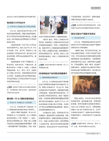 财经国家周刊2019年9月第19期