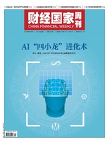 财经国家周刊