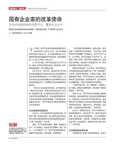 财经国家周刊2018年3月第5期