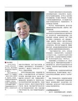 财经国家周刊2018年3月第5期