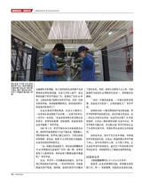 财经国家周刊2018年3月第5期