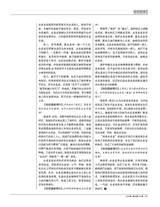 财经国家周刊2018年3月第5期