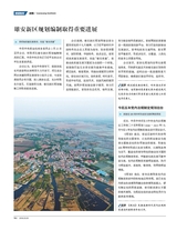 财经国家周刊2018年3月第5期