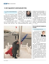 财经国家周刊2018年3月第5期
