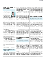 财经国家周刊2018年3月第5期