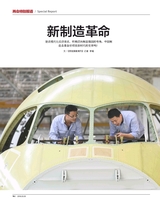 财经国家周刊2018年3月第5期