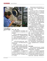 财经国家周刊2018年3月第5期