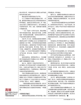 财经国家周刊2018年3月第5期