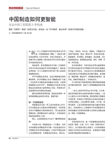 财经国家周刊2018年3月第5期