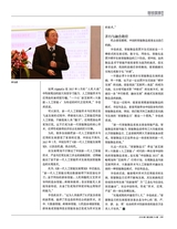 财经国家周刊2018年3月第5期