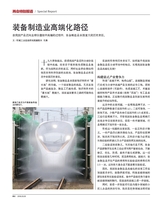 财经国家周刊2018年3月第5期
