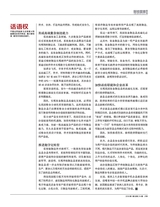 财经国家周刊2018年3月第5期