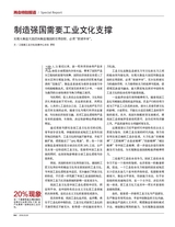财经国家周刊2018年3月第5期