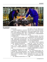 财经国家周刊2018年3月第5期