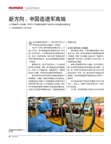 财经国家周刊2018年3月第5期
