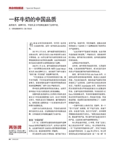 财经国家周刊2018年3月第5期