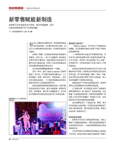 财经国家周刊2018年3月第5期