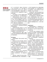 财经国家周刊2018年3月第5期