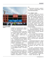 财经国家周刊2018年3月第5期