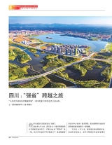 财经国家周刊2018年3月第5期