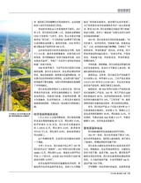 财经国家周刊2018年3月第5期