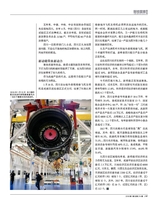 财经国家周刊2018年3月第5期