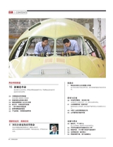 财经国家周刊2018年3月第5期