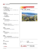 财经国家周刊2018年3月第5期