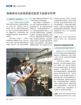 财经国家周刊2018年2月第3期