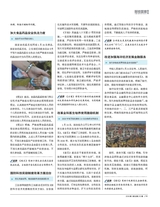 财经国家周刊2018年2月第3期